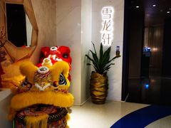 -雪龙轩中餐厅(银基冰雪酒店)