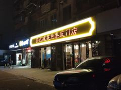 门面-吴记集庆门酸菜鱼店(集庆路店)