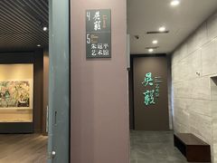 -南京书画院金陵美术馆