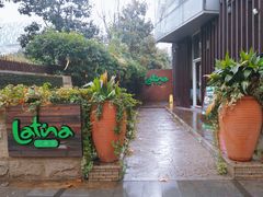 -拉蒂娜·巴西牛排馆 Latina·Brazilian Steakhouse(陆家嘴旗舰店)