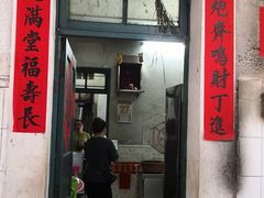 门面-海口滨海新村143号海南老字号炒菜店