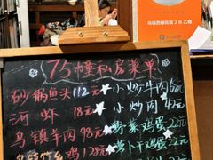 -75幢私房菜馆
