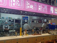门面-川人百味(亿合城店)