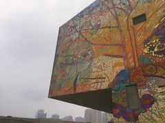 -四川美术学院美术馆