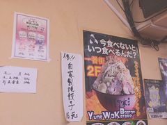 -拉面莊夢語＆中华料理八椿