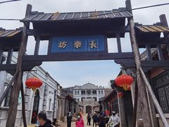 -清风小镇闯关东影视基地