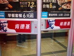 -肯德基(建外SOHO店)