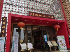 门面-步步高·粤北之珠海鲜坊