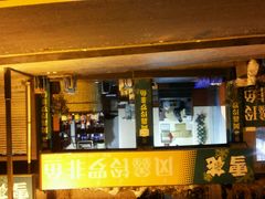 android_upload_pic-风鑫铃罗非鱼(道沟店)