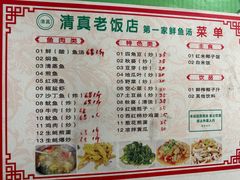 -第一家鲜鱼汤清真老饭店(回新路店)