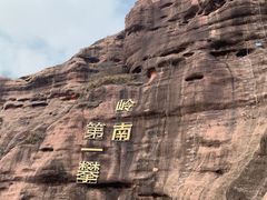 -马头山