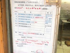 门面-朱记小郑酥烧饼(建康路店)