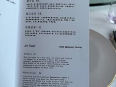 -金轩中餐厅 Jin Xuan(浦东丽思卡尔顿酒店)