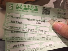 -大光明电影院(南京西路店)
