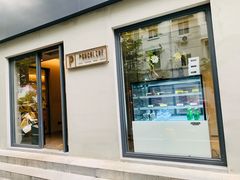 门面-Punchline Coffee&Roaster(同济大学店)