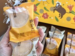 -陕拾叁-西安糕点(大雁塔店)