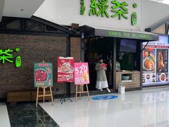 门面-绿茶餐厅(华联万柳店)