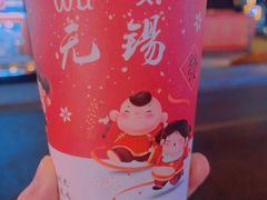 爱你一万年奶茶-活潑鲜跳(湖滨商业街店)