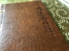 -李连贵熏肉大饼(世纪路店)