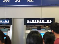 -珠海拱北口岸