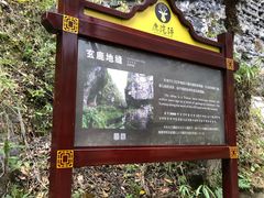 -鹿院坪生态旅游景区