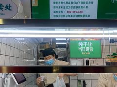 -袁记云饺(高家园店)