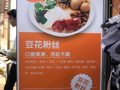 -八婆婆烧仙草(中山路店)