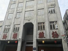 -汕头市小公园