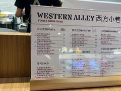 -西方小巷 Western Alley·欧洲街头小吃(时尚天河店)
