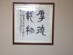 -印象徽州·正宗徽菜体验店