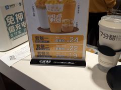 -7分甜(苏州中心店)