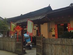 门面-温汤发糕(温汤店)