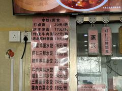 -庆丰包子铺(青龙桥店)