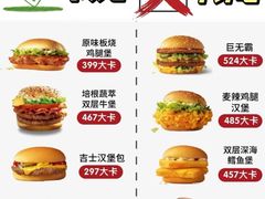 -麦当劳(苏州中心星悦汇店)