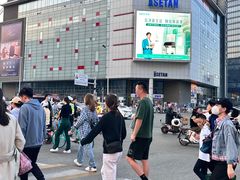 -伊势丹(现代城店)