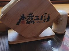 -水煮三国·川鲁江湖菜(香山店)