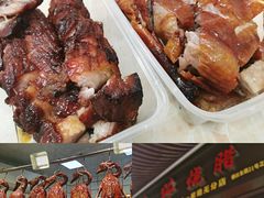 -永兴烧腊