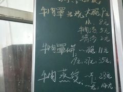 -清真·白家牛肉罩火烧老店(育才街店)