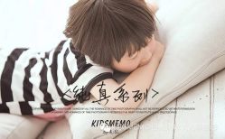 iphone_upload_pic-KIDSMEMO拾光纪儿童摄影(金丰大厦店)