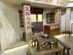 -民信老铺(双皮奶博物馆店)