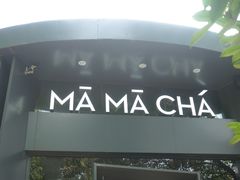 -MAMACHA妈妈茶(岳麓山店)