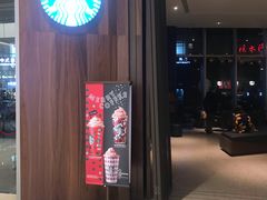 门面-星巴克(凯德晶萃店)