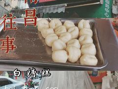 -老南昌白糖糕(大士院店)
