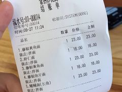 账单-晓午阳常熟炒浇面(红庙店)