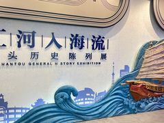 -汕头市博物馆