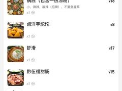 菜单-笔记安顺夺夺粉火锅