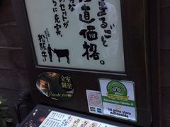 -松阪牛焼肉M(法善寺横丁店)