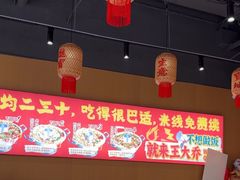 -王大乔泡椒米线(芙蓉天街店)