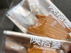 -陕拾叁(北院门创始店)