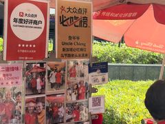 -詹爷爷乌节路街头冰淇淋